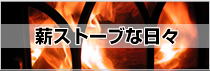 �d�X�g�[�u�ȓ��X